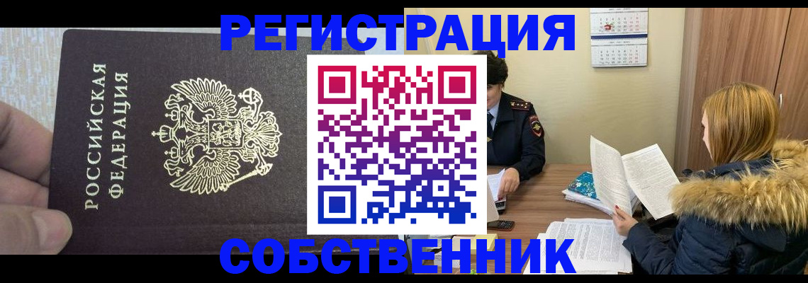 временная регистрация для всех в Изобильном